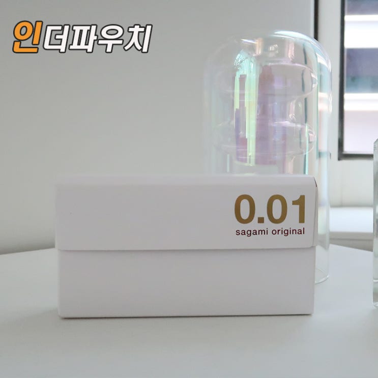  사가미0.01 최상의 사용감 콘돔추천