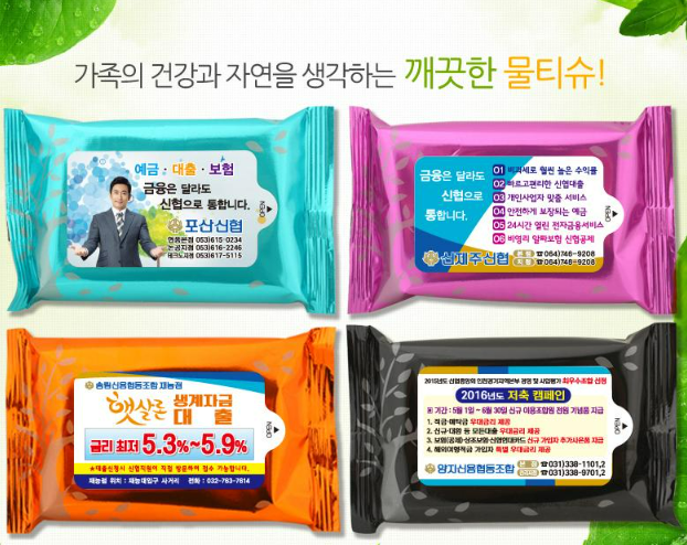  홍보하기에 좋은 저렴한 물티슈 판촉물, 메탈트리 물티슈 홍보용품(5매~20매) 비숑기프트
