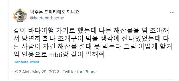 같이 바다여행 가기로 했는데 나는 해산물을 넘 조아해서 당연히 회나 조개구이 먹을 생각에 신나있었는데 다른 사람이 자긴 해산물 절대 못 먹는다 그럼 어떻게 할거임 같이 바다여행 가기로 했는데 나는 해산물을 넘 조아해서 당연히 회나 조개구이 먹을 생각에 신나있었는데 다른 사람이 자긴 해산물 절대 못 먹는다 그럼 어떻게 할거임