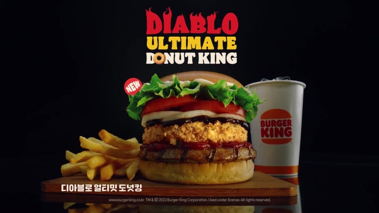  [디아블로 이모탈] 디아블로 이모탈과 버거킹의 콜라보, 눈송이 퀴즈 이벤트