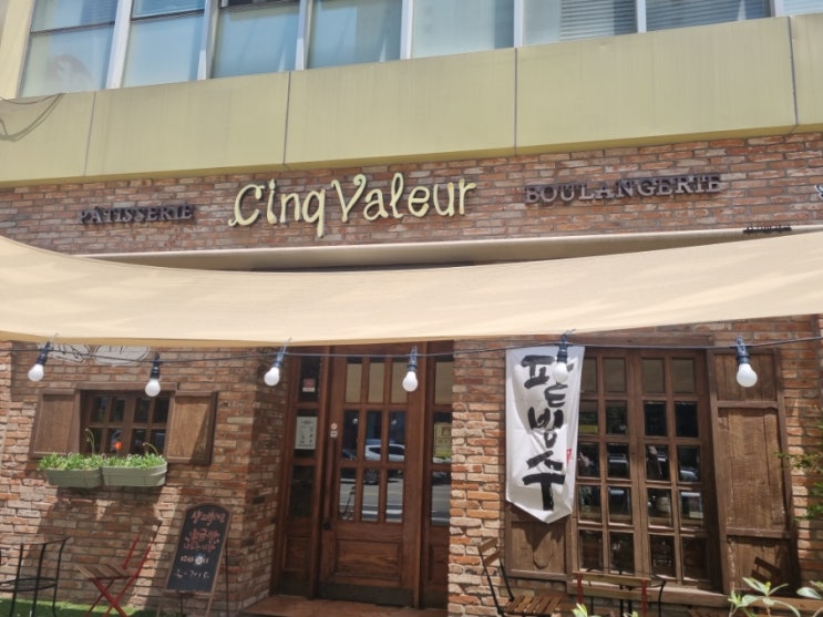  송도 소금빵이 유명한 빵집  : 샹끄발레르