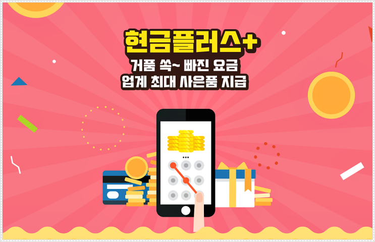  인터넷가입 똑똑하게 저렴하게 통신비를 줄이자