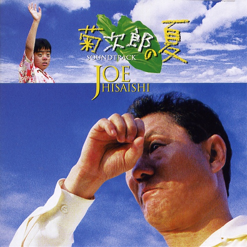 히사이시 조(Joe Hisaishi) - Summer (듣기/뉴에이지)
