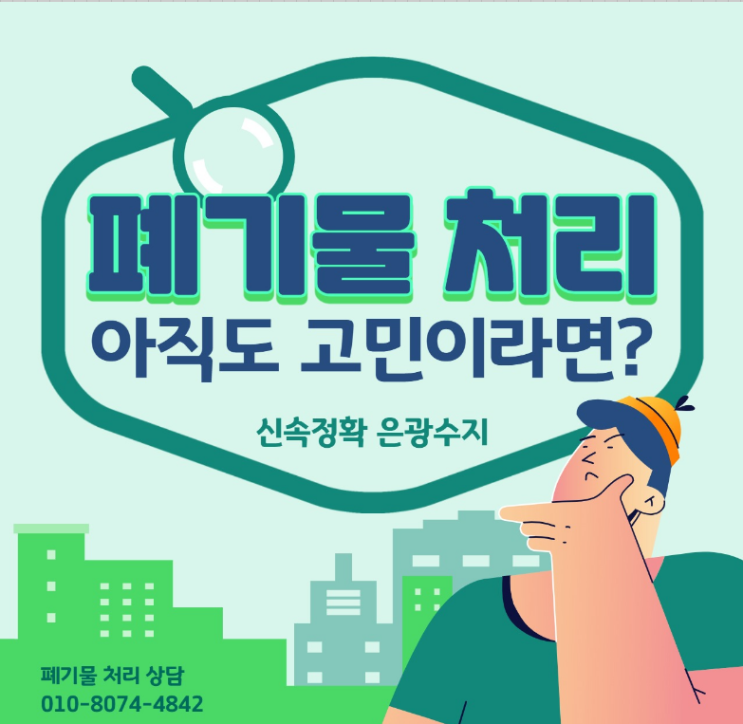  산업용 테이프 특수 테이프 이형필름 합성수지 폐기물 처리