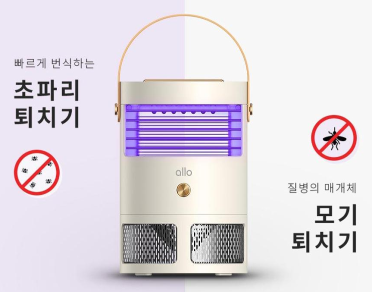  효과좋은 조용하고 안전한 모기퇴치기 기념품, 알로 초파리 모기퇴치 포집기 답례품비숑기프트