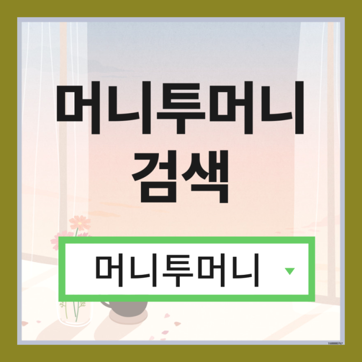  모바일대출 가능한곳 여기!