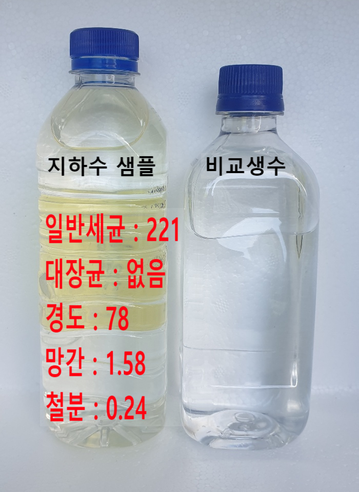 지하수 녹물 보다는, 표면에 망간 기름띠, 바닥에 검은 이물질 생성가능 수질.