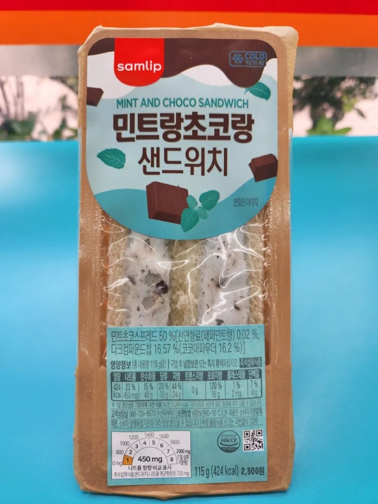 내가 감히 민초단에 도전해 보겠다! 삼립SPC 내가 감히 민초단에 도전해 보겠다! 삼립SPC
