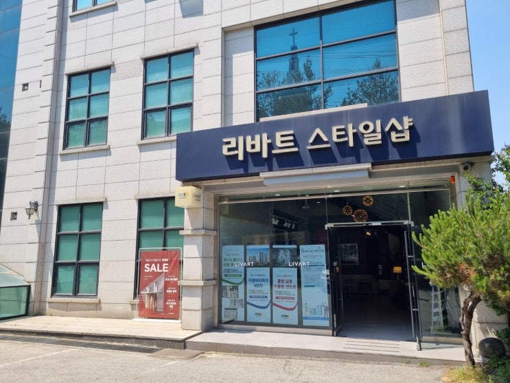  리바트 동청주점, 신혼가구는 리바트해서 해요~!