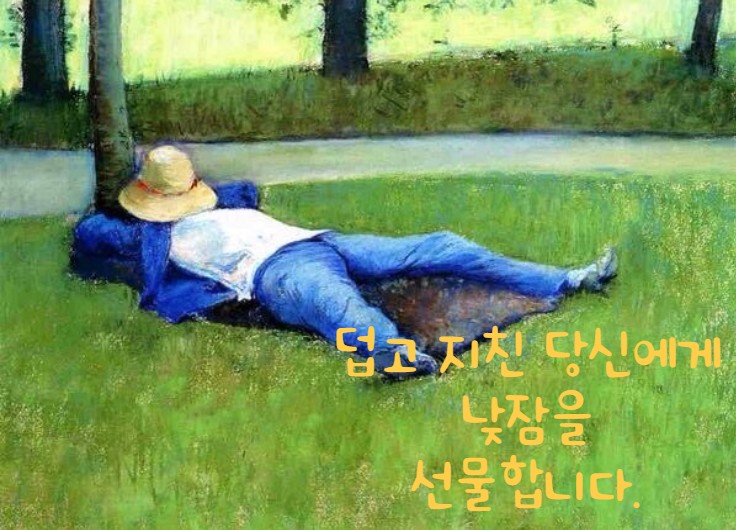  더운 여름... 다 잊고 쉬고 싶을 때...