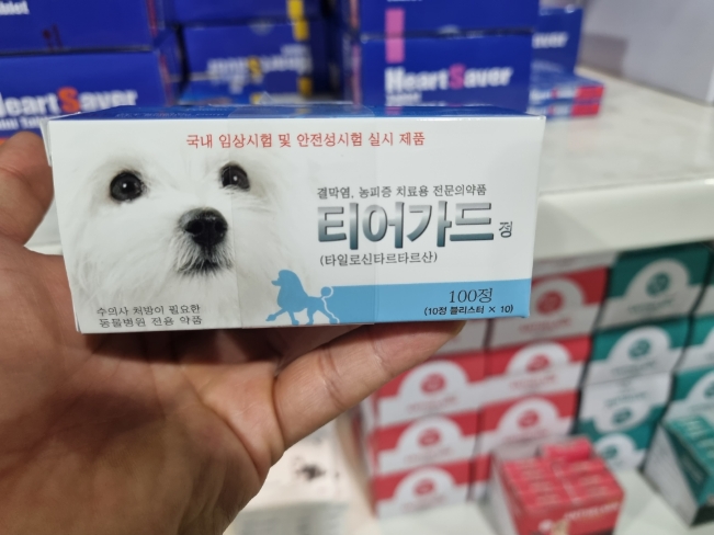 강아지눈물 눈꼽 얼룩 제거효과 결막염 농피증 치료예방 티어가드
