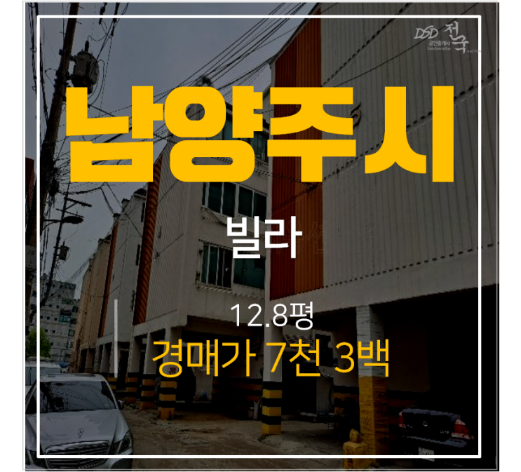 남양주빌라매매 알아보신다면? 화도읍 마석우리 유성주택 1억미만 경매 마석역 남양주빌라매매 알아보신다면? 화도읍 마석우리 유성주택 1억미만 경매 마석역