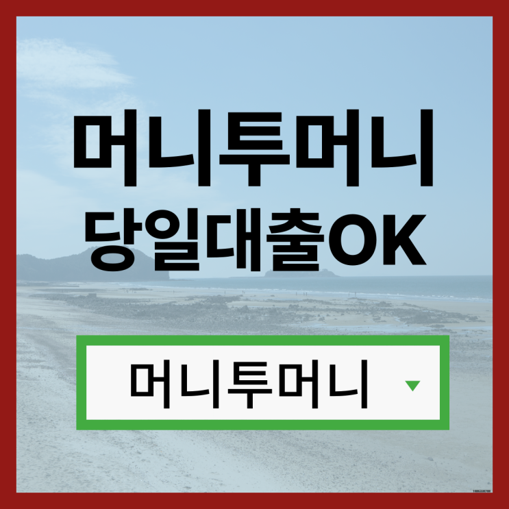  담보대출 가능한곳 여기!