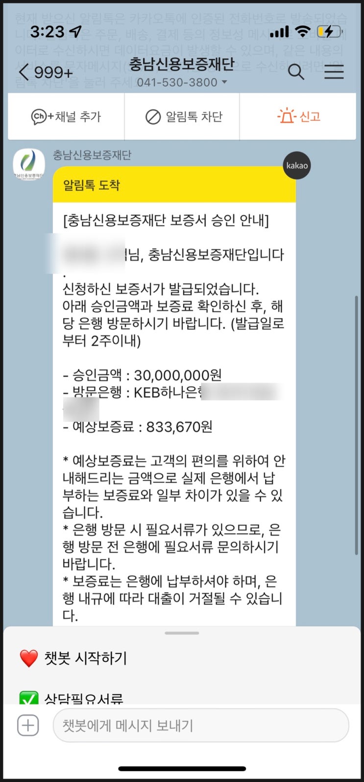  청년고용연계자금 소상공인 신청 타임라인 2탄