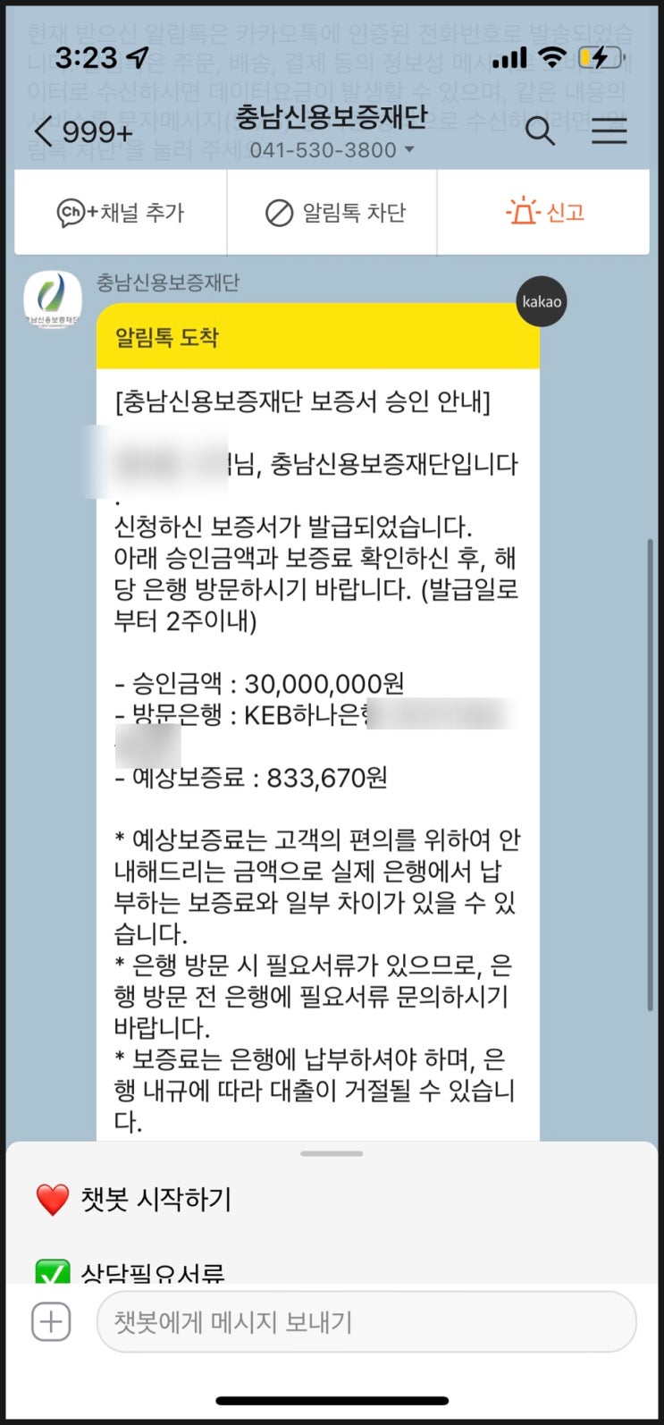 청년고용연계자금 소상공인 신청 타임라인 2탄