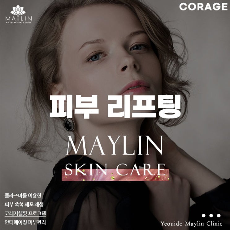  안티에이징 피부속 노화된 세포 나이를 어리게!