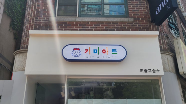 갈바 오사이 철제 LED 입체간판 제작에서 시공!