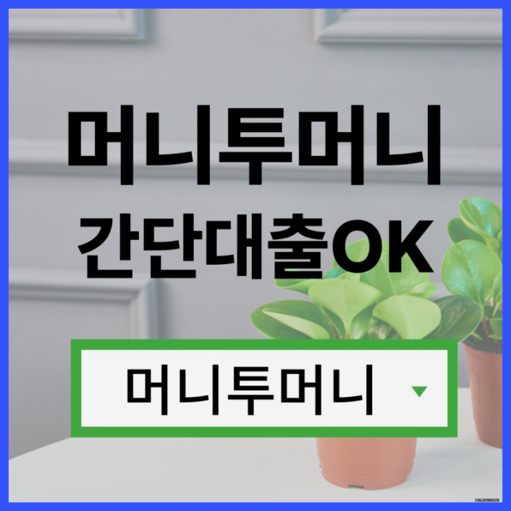  26세대출, 합리적으로 받을수 있는곳,