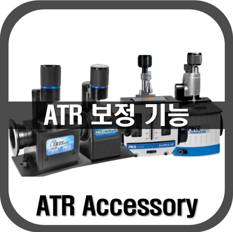  [ ATR ] ATR 보정 기능이란?