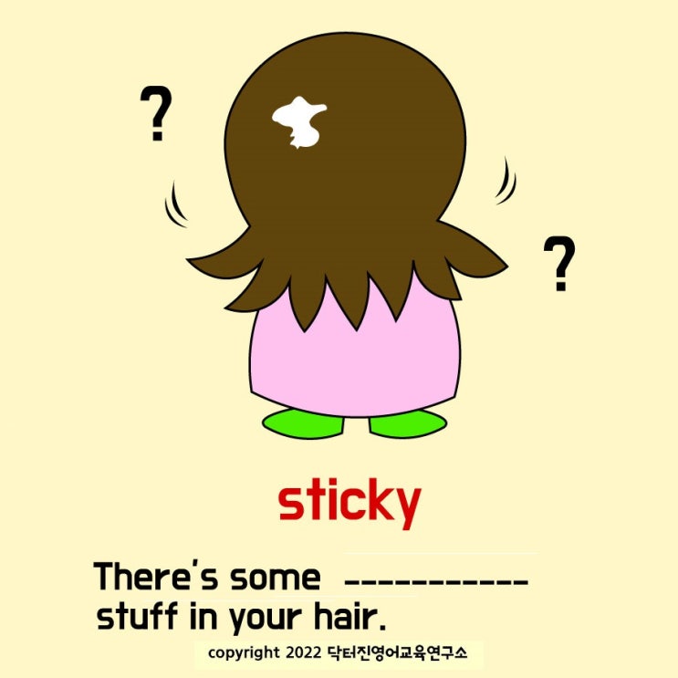  점성의,끈적한 sticky 영단어카드