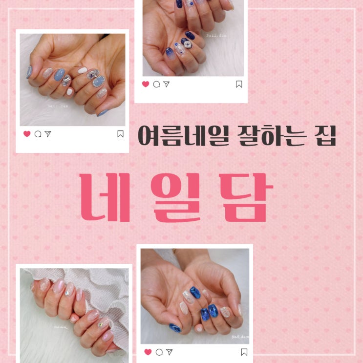  광주 북구 여름네일 잘하는 곳 " 네일담 "