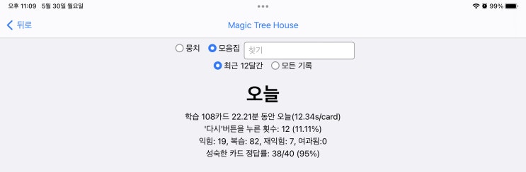 매일 안키  Anki 2022.05.30