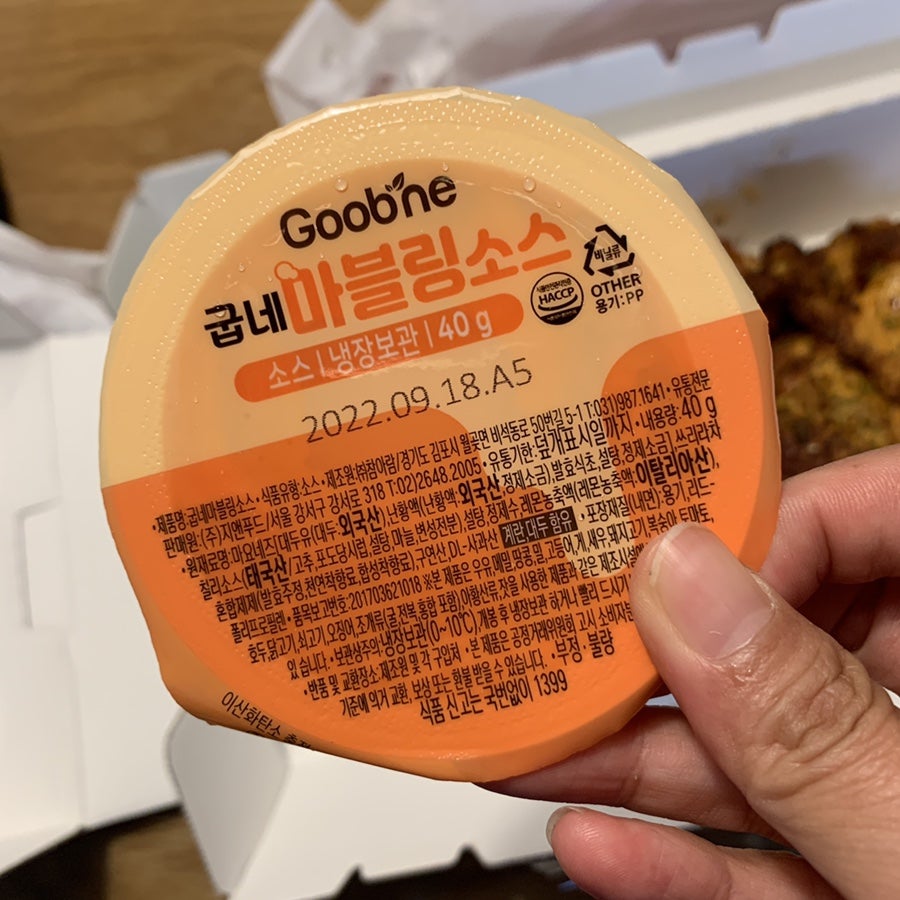 굽네치킨 홍제1호점 사진 5
