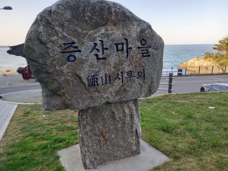 [2022년 5월 강원도 삼척시 여행 2] 첫째 날 - 삼척 쏠비치와 삼척 해수욕장