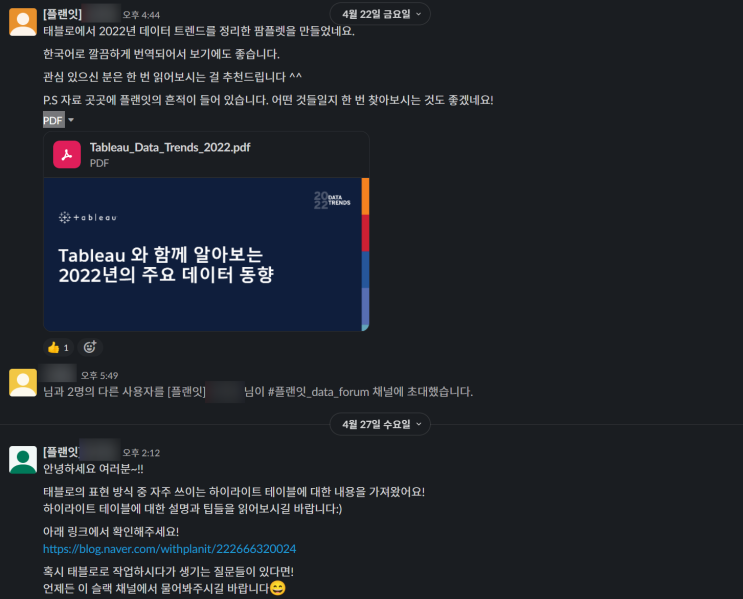  [플랜잇] 5월 23일 태블로 데이터 스테이션 교육 후기