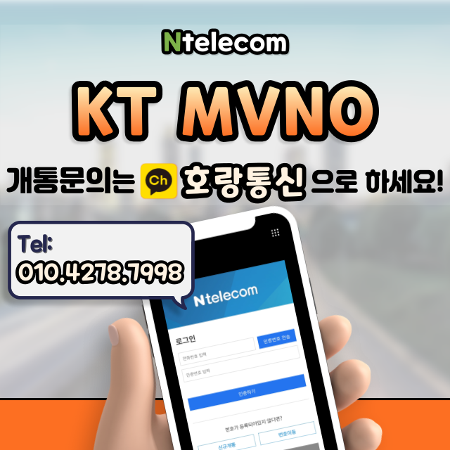 케이티 알뜰폰 새로 출시된 요금제는 놓치면 안되죠 케이티 알뜰폰 새로 출시된 요금제는 놓치면 안되죠
