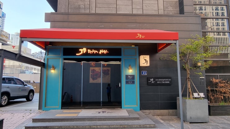  부산 해운대 조식 제공 깨끗한 숙소 : 제이비 디자인 호텔(JB design 호텔)