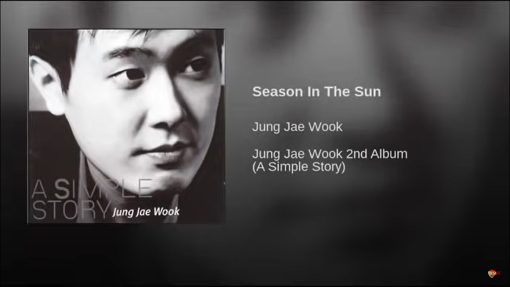  여름에 어울리는 노래 Season In The Sun - 정재욱[가사]