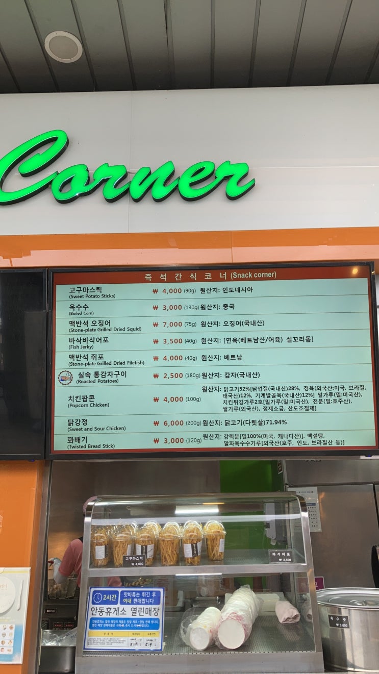  중앙고속도로 휴게소맛집 안동휴게소 부산방향