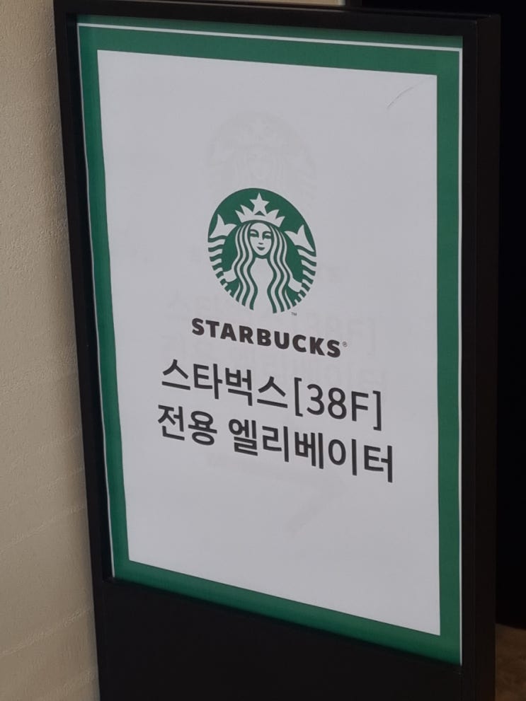  [대전 신세계 나들이] 38층 스타벅스를 가보자!!