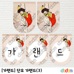 어린이집 단오행사, 단오환경구성, 단오 가랜드, 신윤복 단오풍정, 단오풍정 활동지, 명화활동지, 명화환경구성, 단오풍정 색칠도안 ...