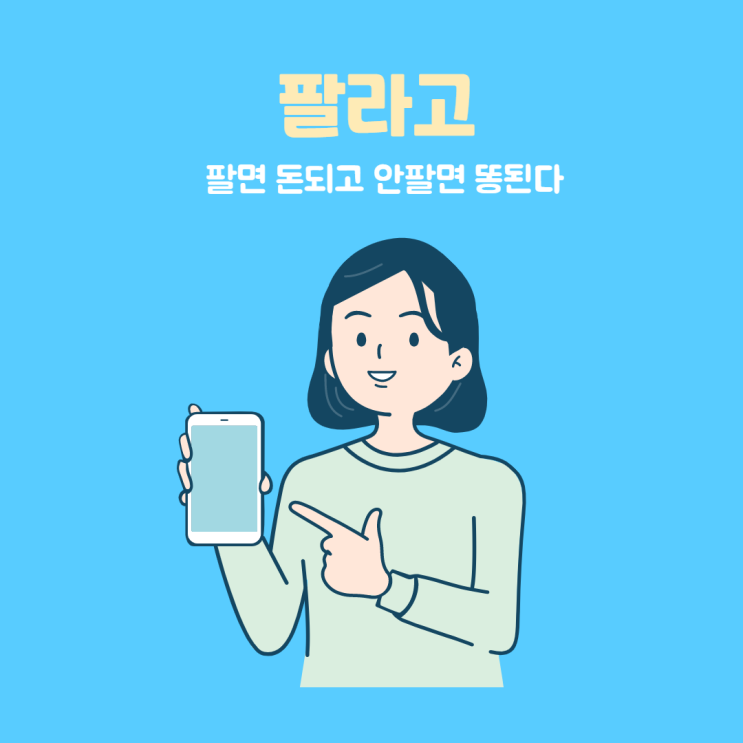  쌓이는 스타벅스 기프티콘, 팔라고로 기프티콘 판매하고 구매하는 방법