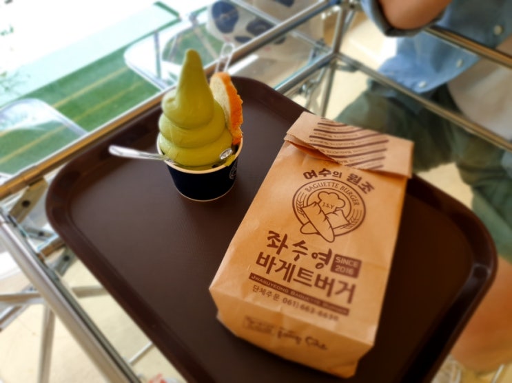  좌수영바게트버거 여수 이순신광장 맛집