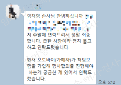  자동차 책임보험 한도, 당신이 모르는 이것 때문에 패가망신