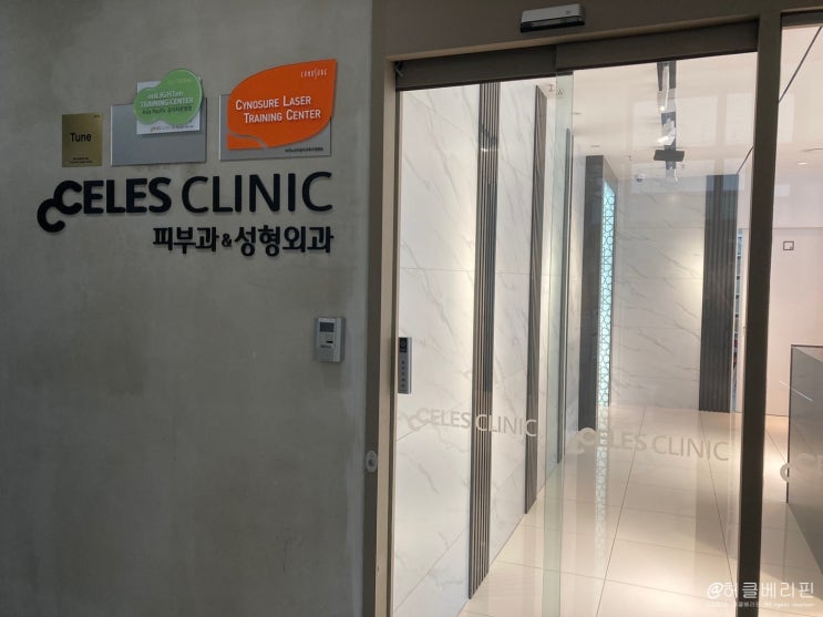  원주 셀레스 의원(클리닉) 피부과 추천 여드름 모공 흉터 치료 솔직한 후기