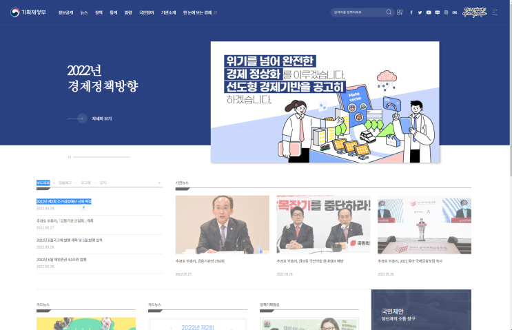  소상공인 손실보상금,손실보전금,3차 방역지원금 드디어~2022년 제2회 추가경정예산 국회 확정!!!