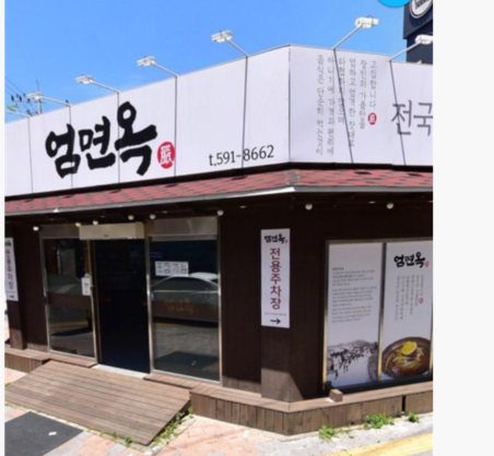  달서구맛집/성서맛집/성서밀면맛집/성서엄면옥/성서 점심 뭐먹지 추천/성서 맛집추천 내돈내산