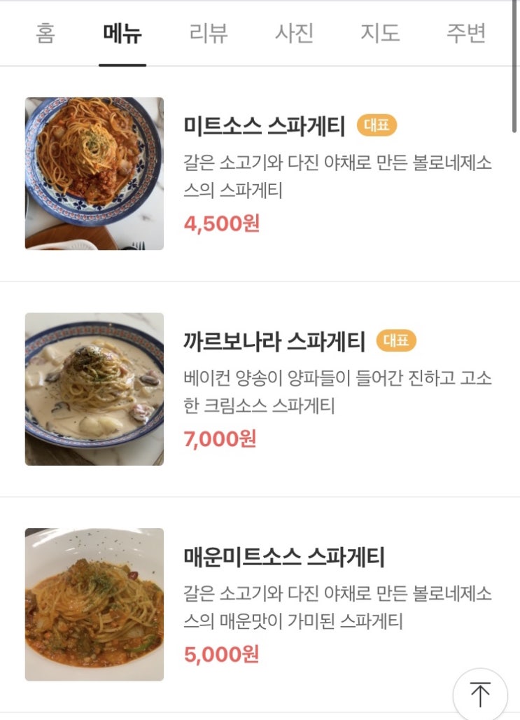 응급실 떡볶이/찐처음 리뷰/맵찔이도 먹을수있다!?