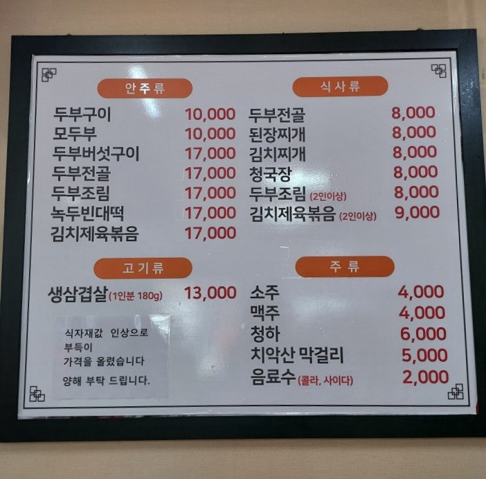 영월식당 무실점 사진 3