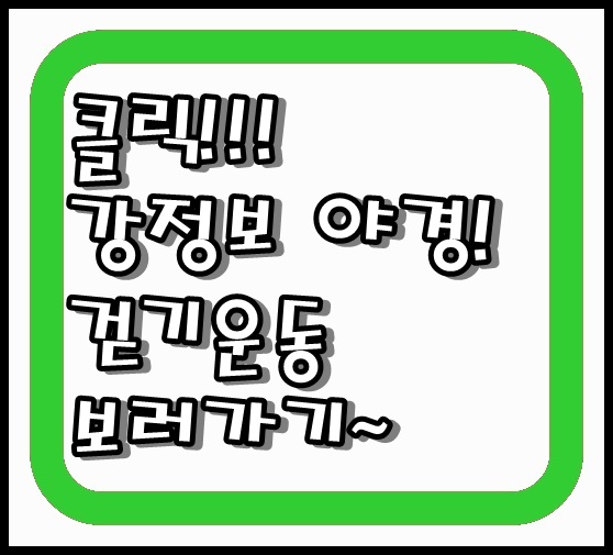  대구 밤하늘이 아름다운날 강정보야경 구경도하며 걷기유산소운동 하기 좋은날