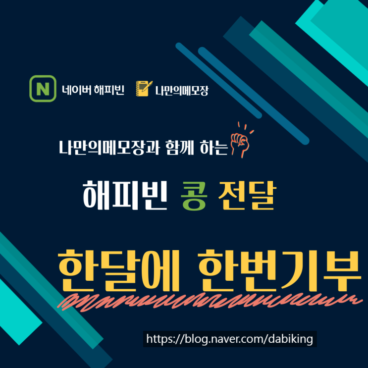  [기부하기] 경북 울진, 강원 산불의 아픔이 반복되지 않도록