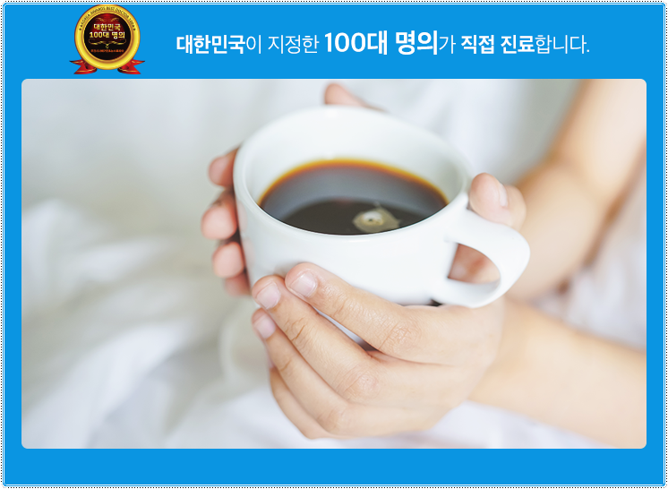 고지혈증 LDL 콜레스테롤을 줄이다