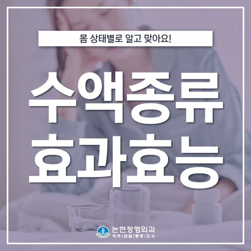 논현역마늘주사효능 아시죠? 1