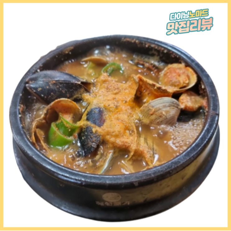  제주 삼보식당, 서귀포의 세 보물 <해물뚝배기/자리물회/옥돔구이> (ft. 수요미식회)