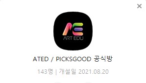  “ PICKSGOOD Kakao Talk ”