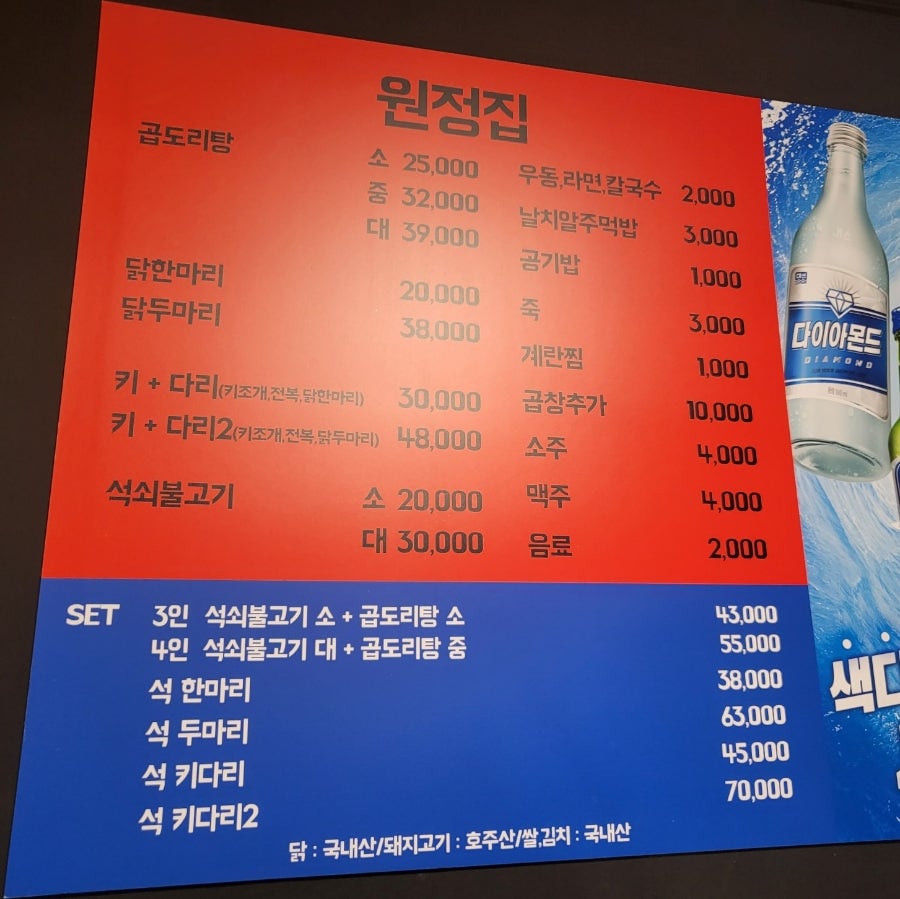 원정집 하단2호점 사진 3